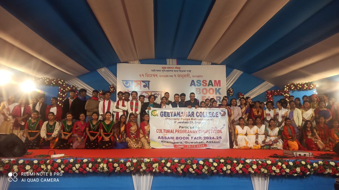 Geetanagar College