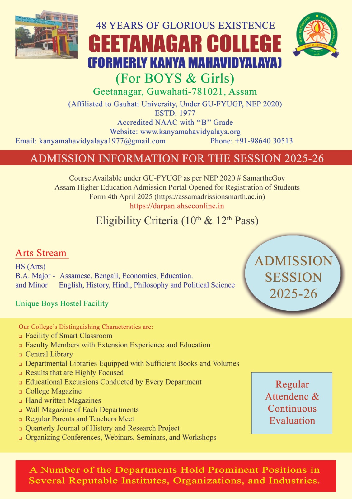 Geetanagar College